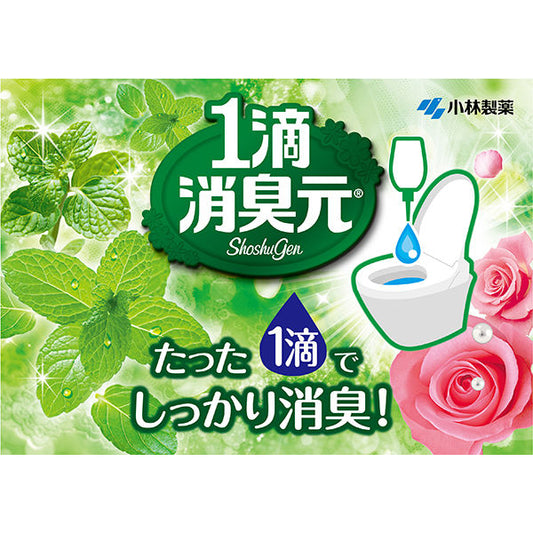 Itteki Shoushuu Gen 20ml (Kinmokusei - Osmanthus)