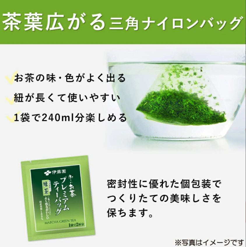 Oi Ocha Premium Tea Bag (20 filtrantes)