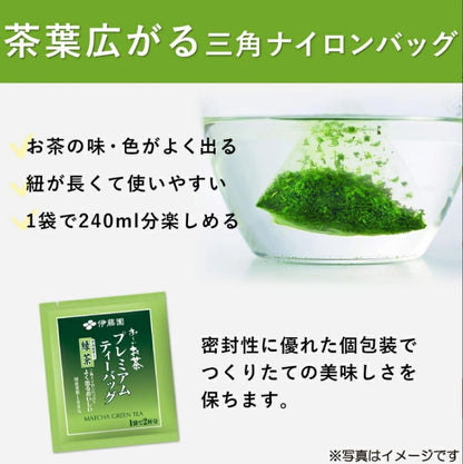 Oi Ocha Premium Tea Bag (20 filtrantes)
