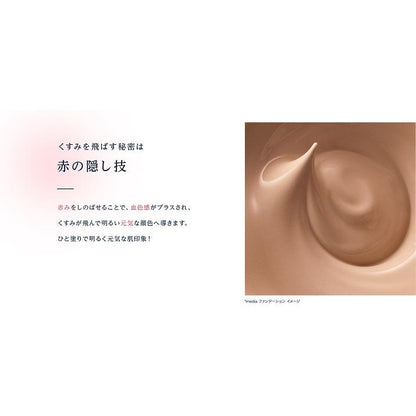 KANEBO Media Cream Foundation OC-C1 SPF17・PA++