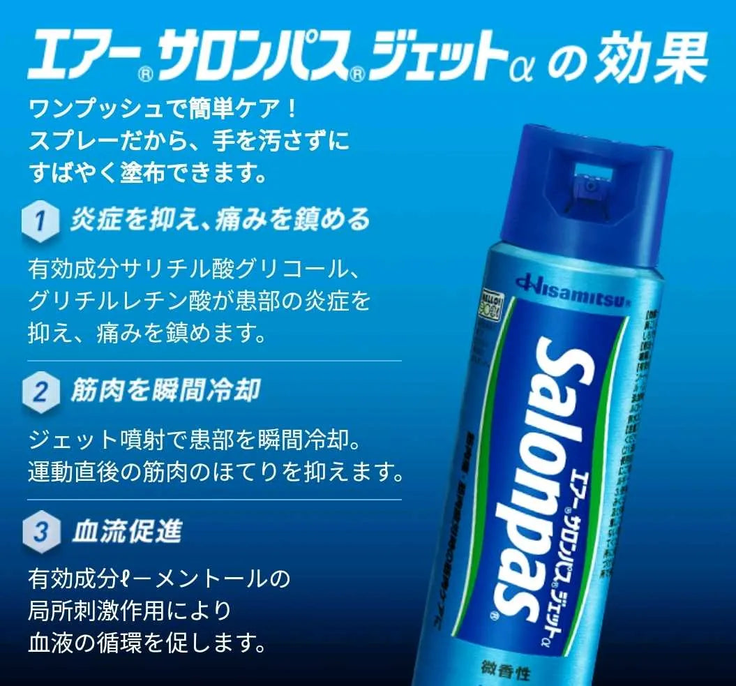 HISAMITSU Air Salonpas Jet α 150mL