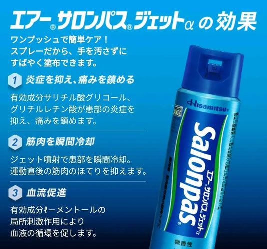 HISAMITSU Air Salonpas Jet α 150mL