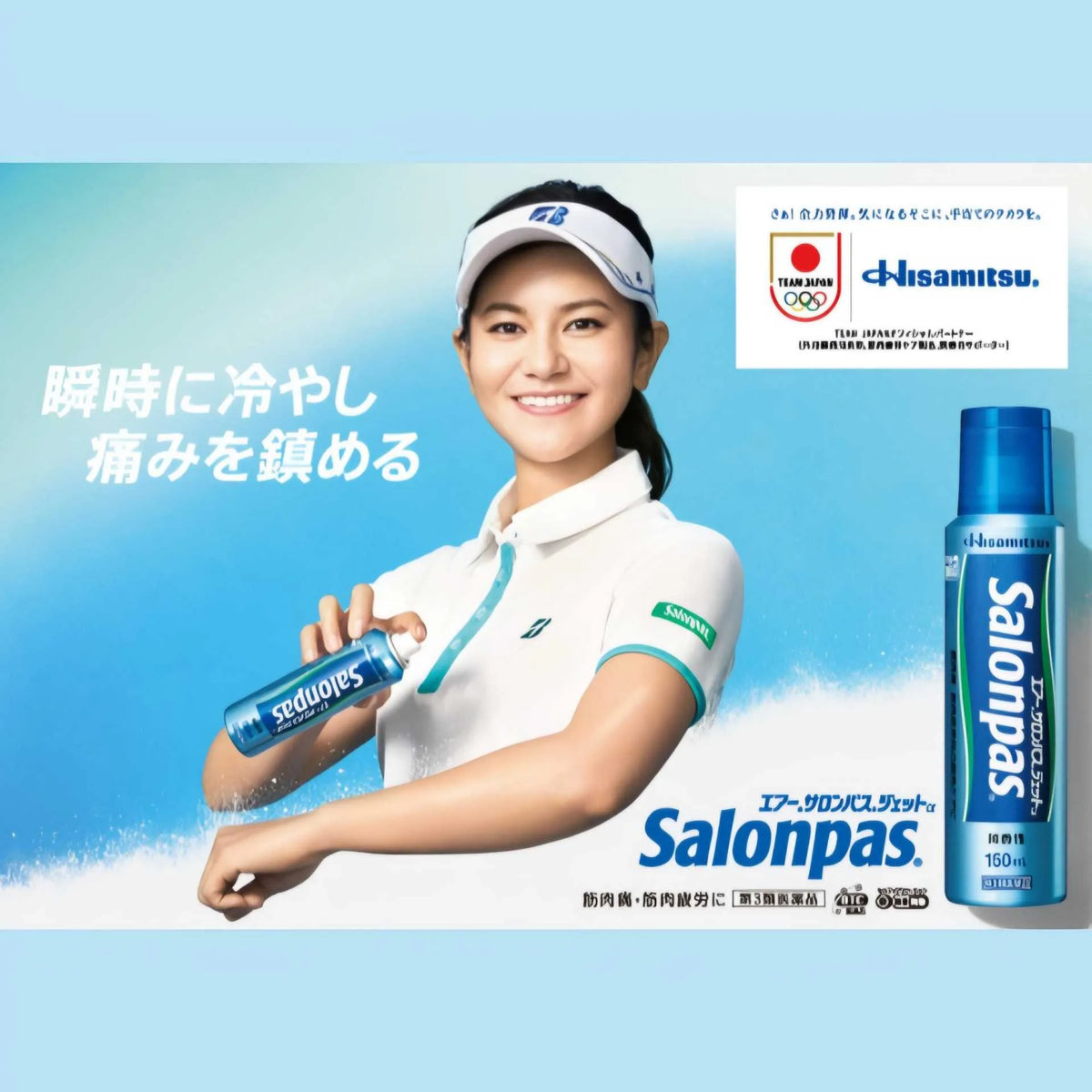 HISAMITSU Air Salonpas Jet α 150mL