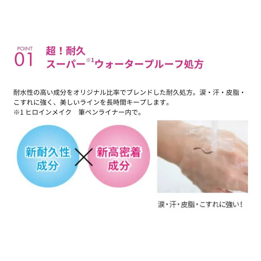 HEROINE MAKE Prime Liquid Eyeliner (01 Black)