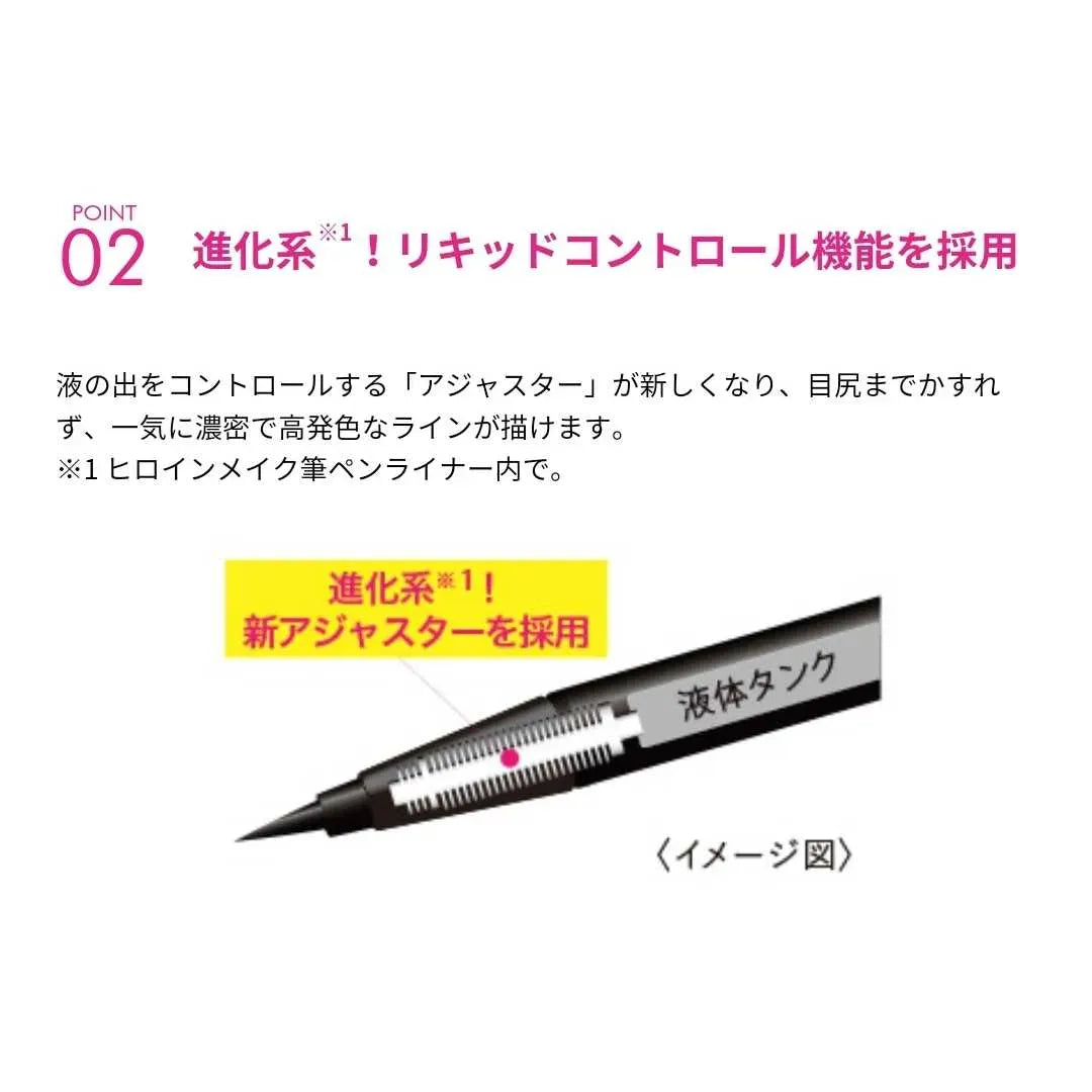 HEROINE MAKE Prime Liquid Eyeliner (01 Black)