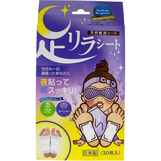 KI NO MEGUMI Ashi Relax Sheet - Lavanda (2 parches)