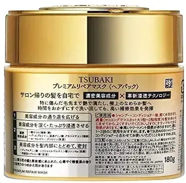 TSUBAKI Premium Repair Mask 180g