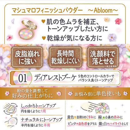 CANMAKE Marshmallow Finishing Powder ~Abloom~ 5g (01 Dearest Bouquet)