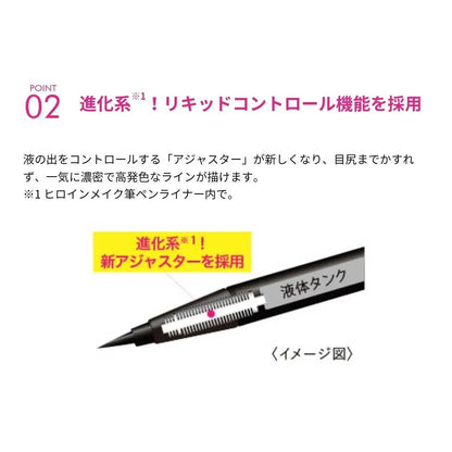HEROINE MAKE Prime Liquid Eyeliner (05 Mocha Greige)