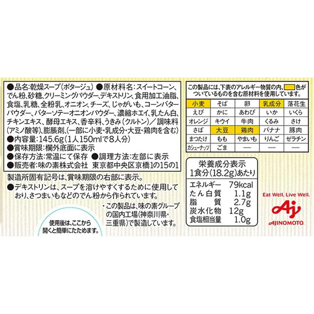 AJINOMOTO Knorr Cup Soup Corn Cream - Croutones (8 porciones)