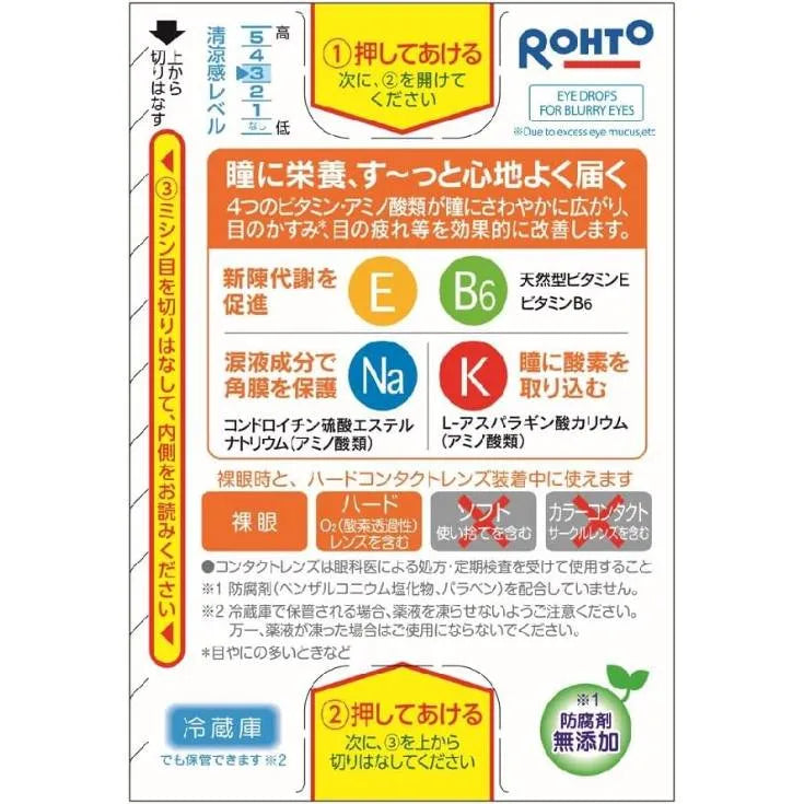 ROHTO Vita 40α 12ml