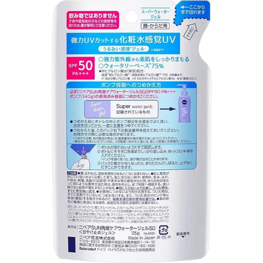 NIVEA Sun UV Super Water Gel SPF 50 125g (Refill)