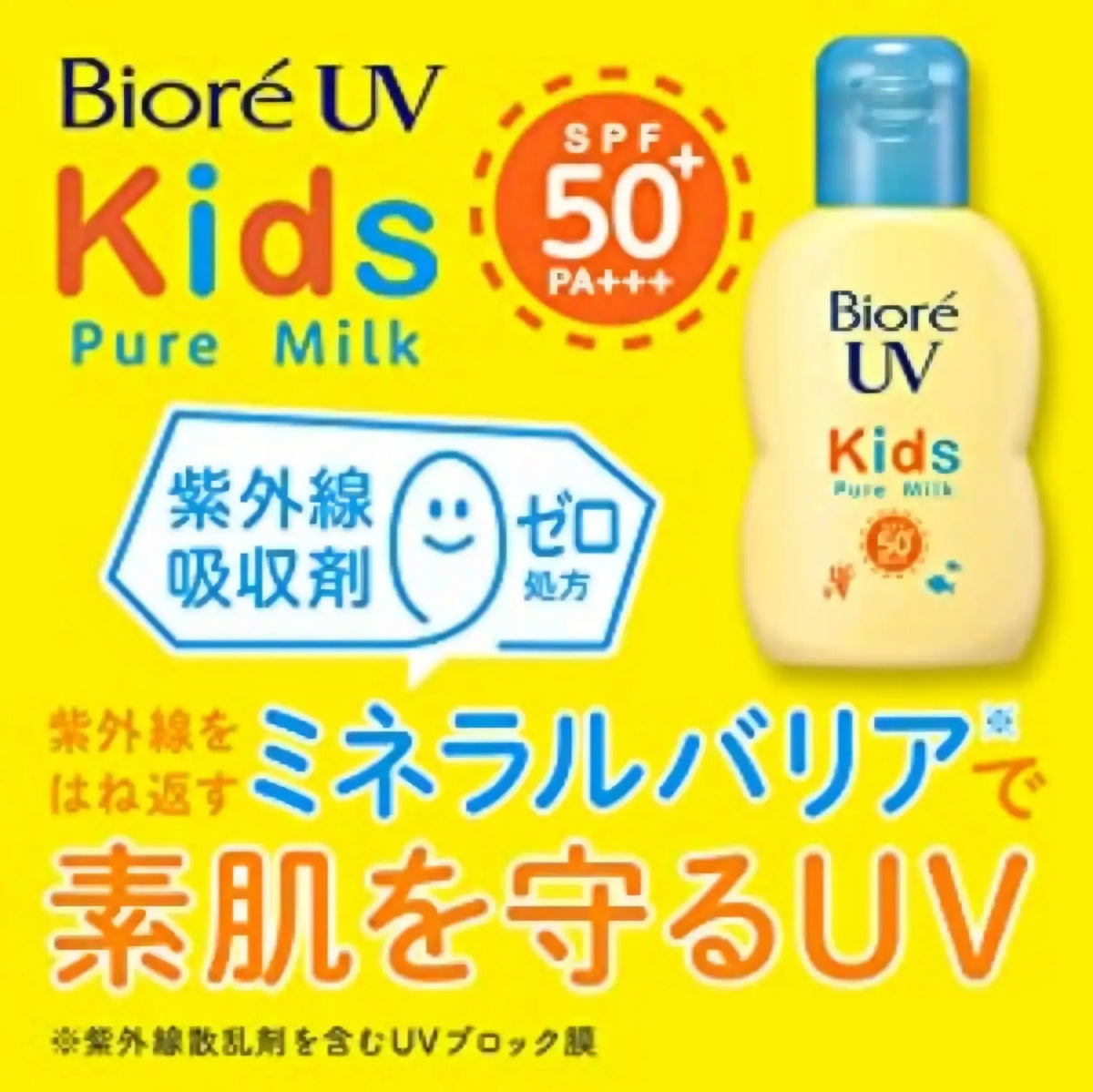BIORE UV Kids Pure Milk 70ml