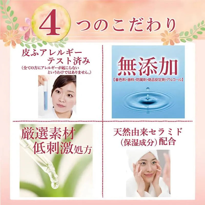 COW BRAND Additive Free Make Up Cleansing Milk 150ml