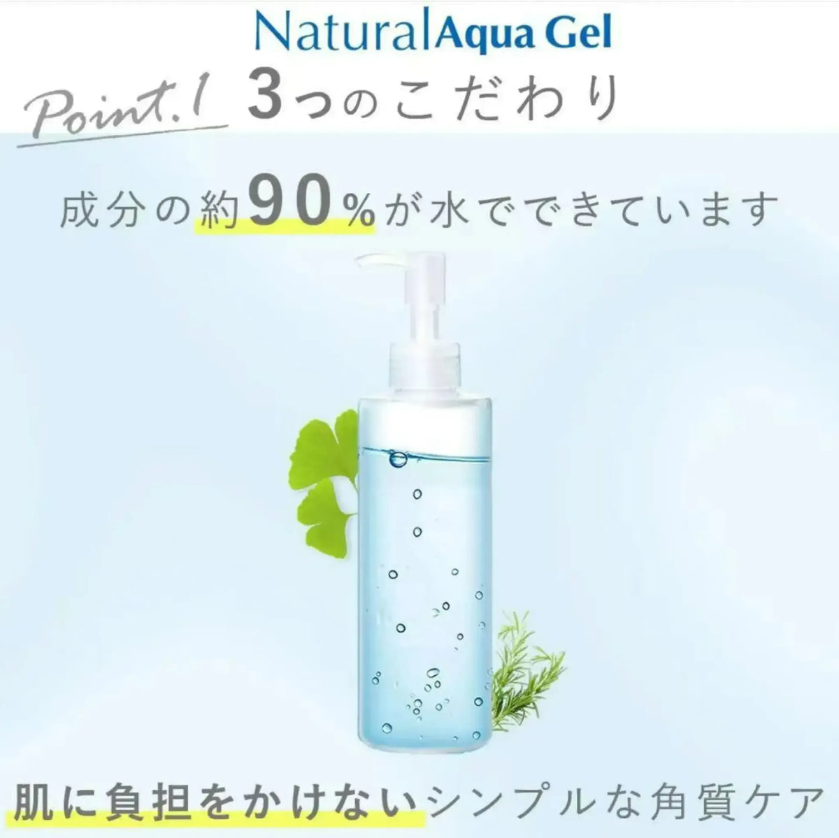 CURE Natural Aqua Gel 250g