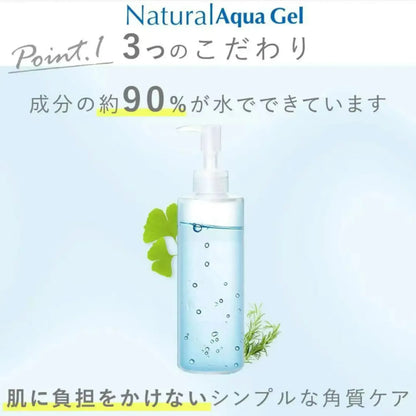 CURE Natural Aqua Gel 250g