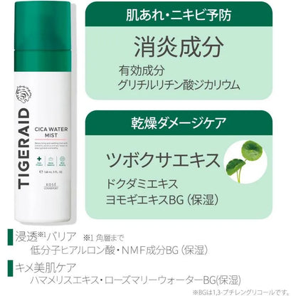 KOSE Tigeraid CICA Water Mist 150g