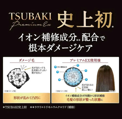 TSUBAKI Premium Repair Mask - Refill 150g