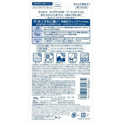 KOSE Suncut Perfect UV Gel SPF50+ PA++++ 100g - Sakura