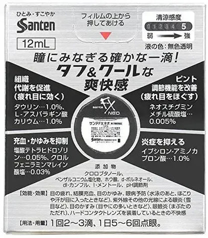 SANTE FX Neo 12mL