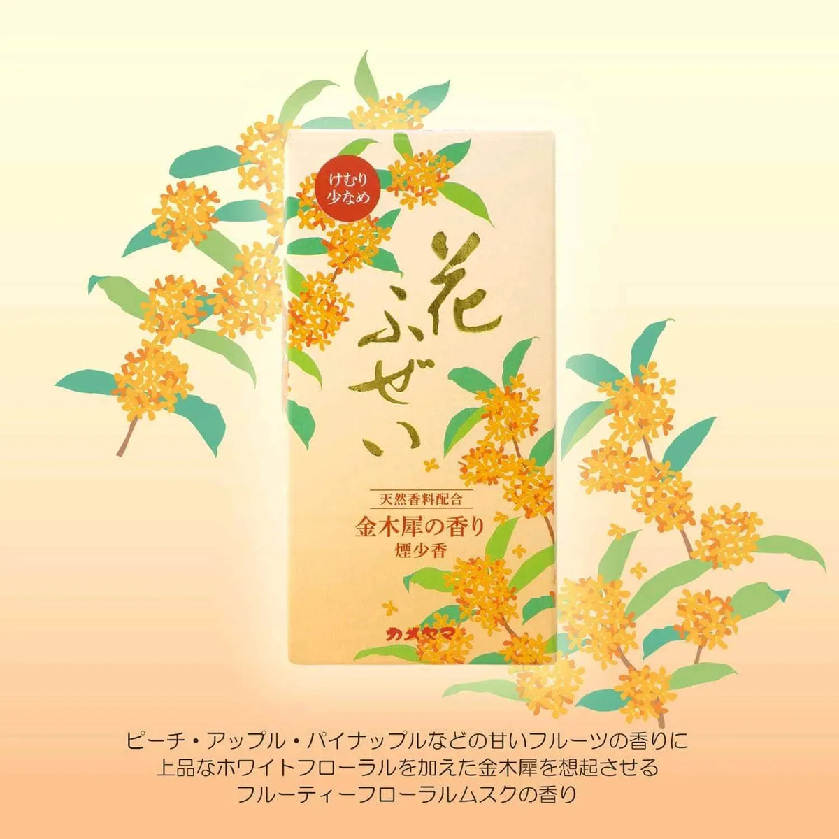 KAMEYAMA Hanafuzei Kinmokusei (Osmanthus) 100g