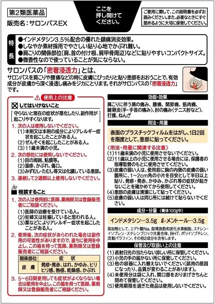 HISAMITSU Salonpas EX (pack de 10 uds)
