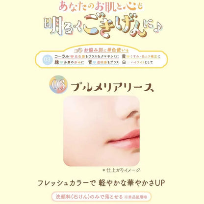 CANMAKE Marshmallow Finishing Powder ~Abloom~ 5g (03 Plumeria Wreath)