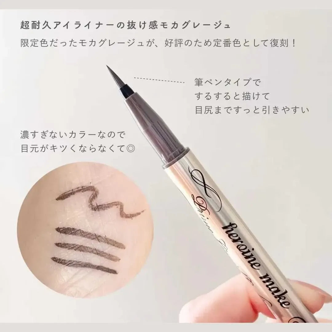 HEROINE MAKE Prime Liquid Eyeliner (05 Mocha Greige)