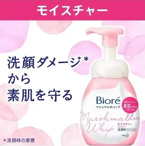 BIORE Marshmallow Whip - Moisture (Refill)