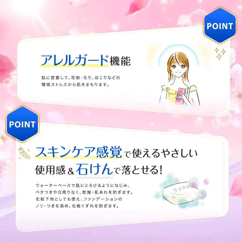 KOSE Suncut Perfect UV Gel SPF50+ PA++++ 100g - Sakura