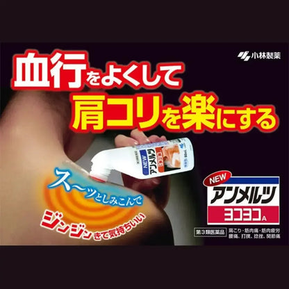 AMMELTZ Yokoyoko
