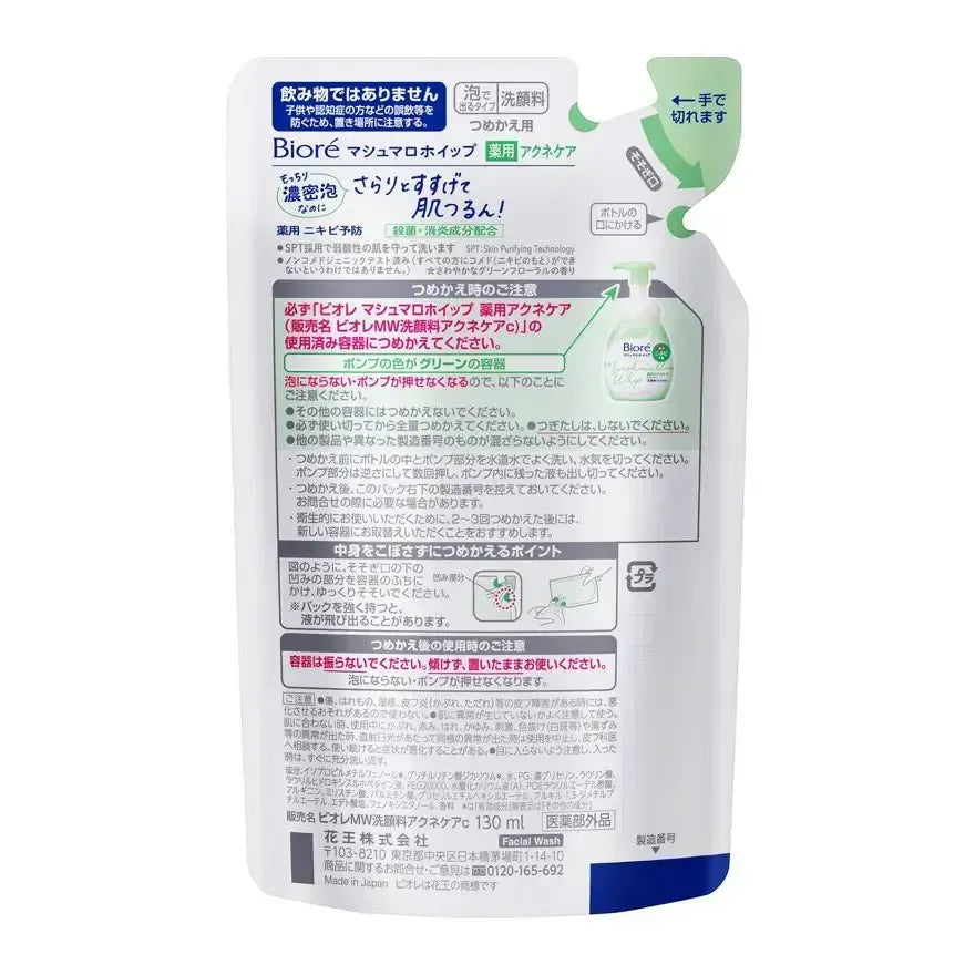 BIORE Marshmallow Whip - Acne Care (Refill)
