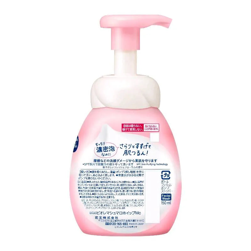 Jabón facial BIORE Marshmallow Whip - Moisture (Envase + Refill)