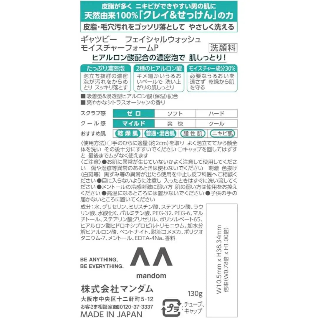 GATSBY Facial Wash - Moisture Foam 130g