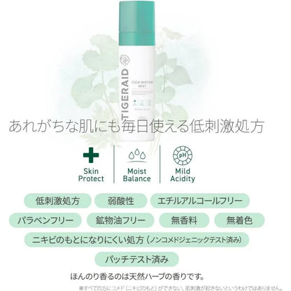 KOSE Tigeraid CICA Water Mist 150g