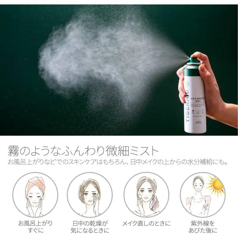 KOSE Tigeraid CICA Water Mist 150g