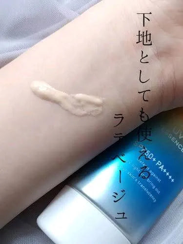 SKIN AQUA Tone Up UV Essence Latte Beige 80g