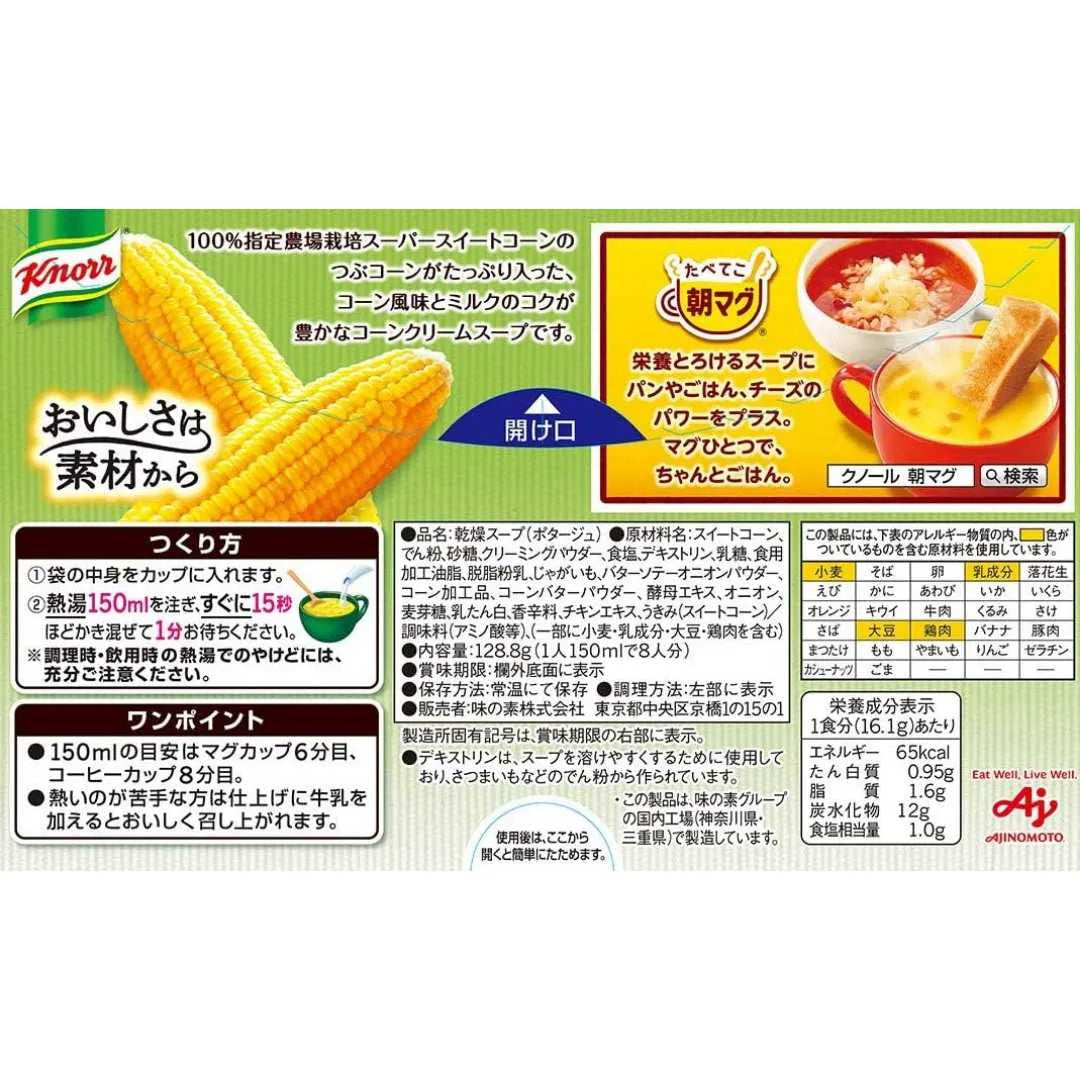 AJINOMOTO Knorr Cup Soup Corn Cream - Choclo Dulce (8 porciones)