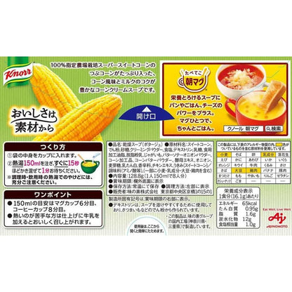 AJINOMOTO Knorr Cup Soup Corn Cream - Choclo Dulce (8 porciones)