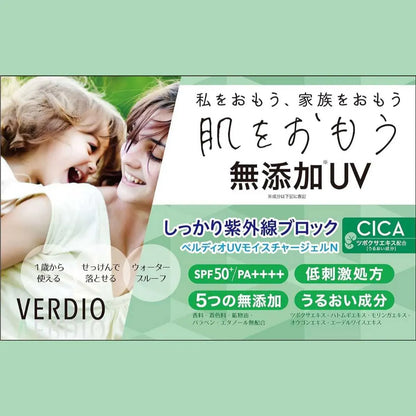 VERDIO UV Moisture Gel 80g
