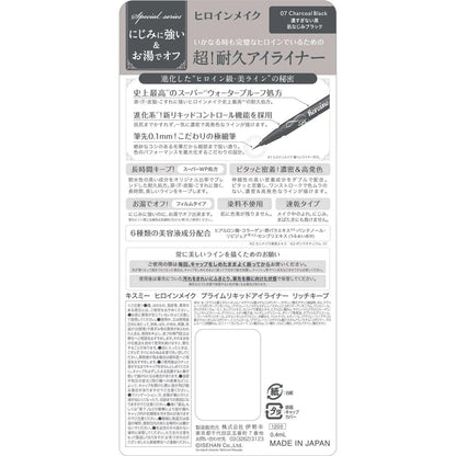 HEROINE MAKE Prime Liquid Eyeliner (07 Charcoal Black)
