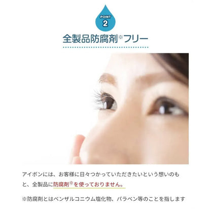 Enjuague ocular Eyebon W Vitamin Premium 100ml