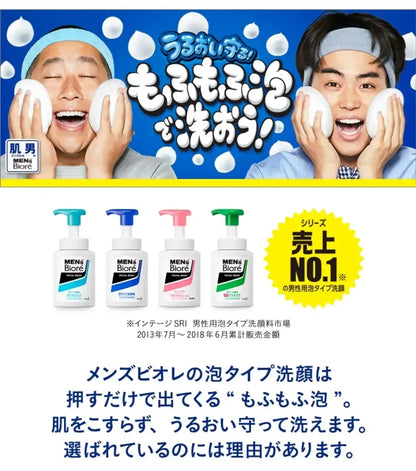 Men's BIORE Facial Wash Acne Care (150ml)