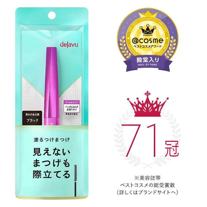DEJAVU Lash Up Mascara (Dark Brown)