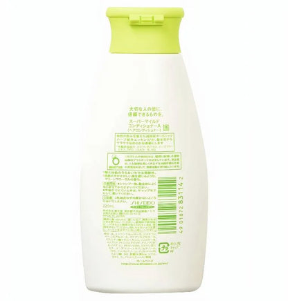 SHISEIDO Super Mild (Shampoo & Conditioner) 220ml
