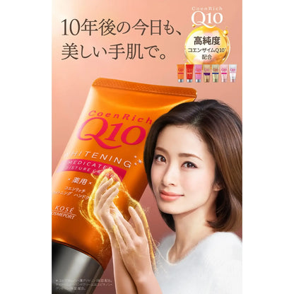 KOSE Coen Rich Night Renewed Hand Cream 80g