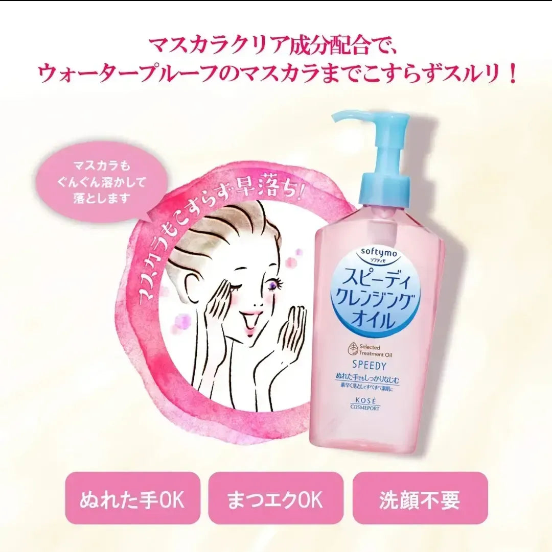KOSE Cosmeport Softymo Speedy Cleansing Oil 230 ml