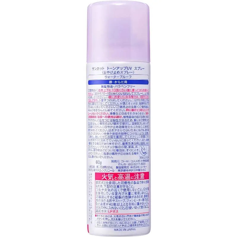 KOSE Suncut Tone Up UV Spray 60g