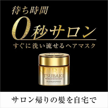 TSUBAKI Premium Repair Mask - Envase + Refill