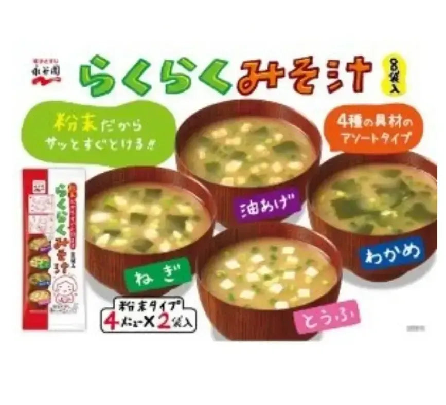 NAGATANIEN Rakuraku Misoshiru (12 porciones)